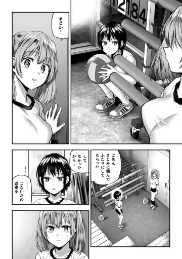 [Nagashiro Rouge] Yuri de Tsutaete Watashi no Uzuki Fhentai - Page 84
