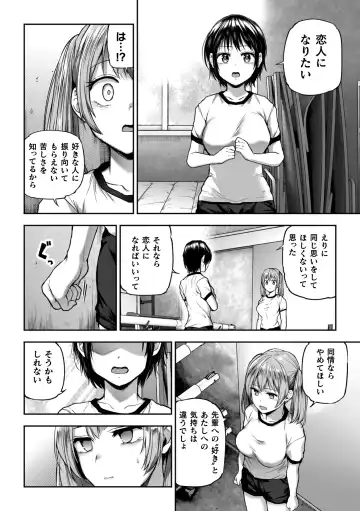 [Nagashiro Rouge] Yuri de Tsutaete Watashi no Uzuki Fhentai - Page 86