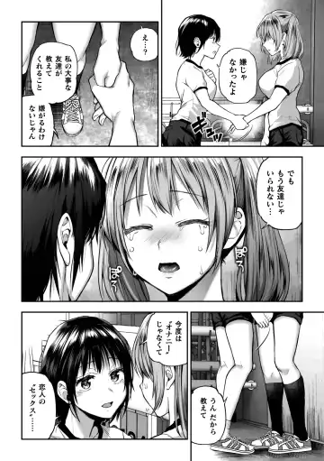 [Nagashiro Rouge] Yuri de Tsutaete Watashi no Uzuki Fhentai - Page 88
