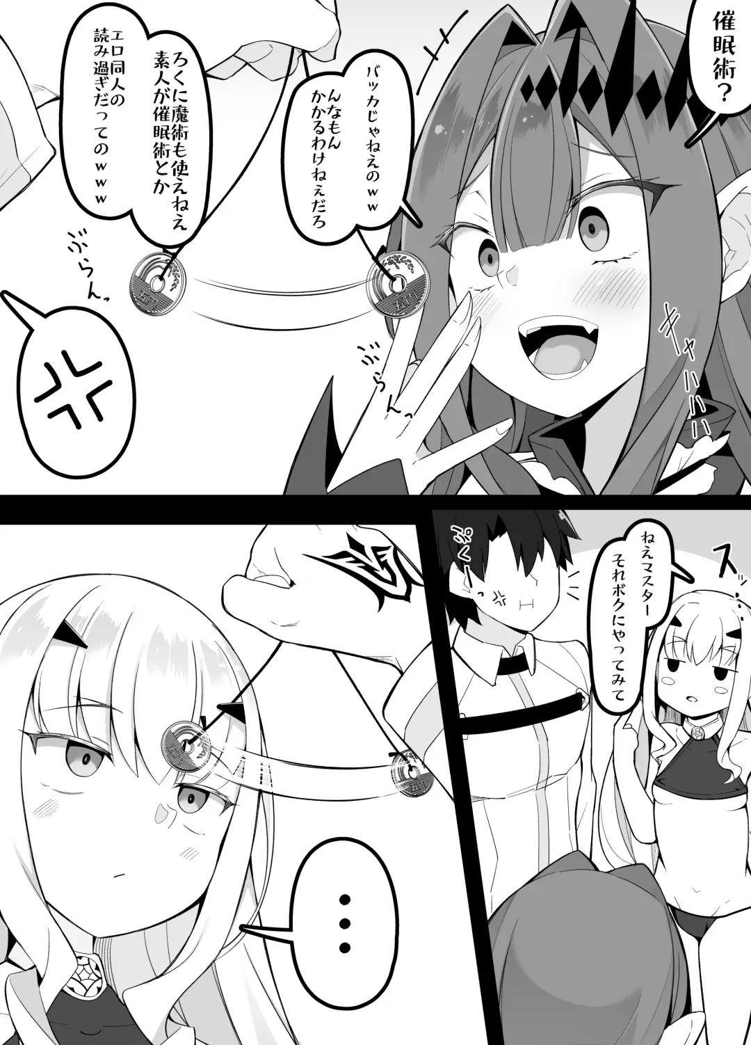 [Corundum] Saiminjutsu ni Kakaru(?) Baobhan Sith to Melusine Fhentai - Page 1