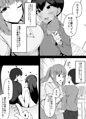 [Corundum] 義理の弟にめちゃくちゃ懐かれるようになった話 Fhentai - Page 3