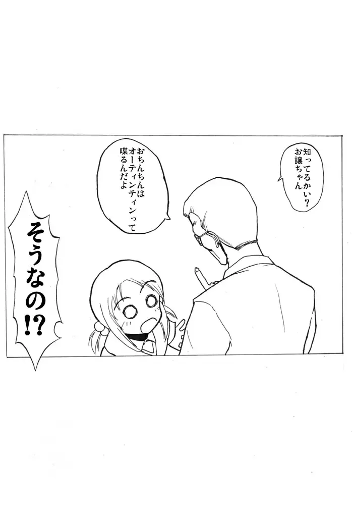 Sure-bon Kakuze! Seiteki ni Muchi na Ko o Damasu-kei Hen Fhentai - Page 15