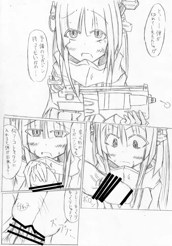 Sure-bon Kakuze! Seiteki ni Muchi na Ko o Damasu-kei Hen Fhentai - Page 8