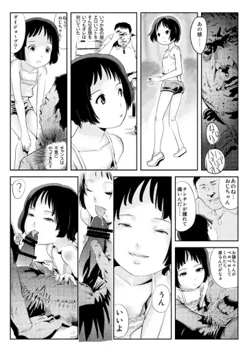 Sure-bon Kakuze! Seiteki ni Muchi na Ko o Damasu-kei Hen Fhentai - Page 10