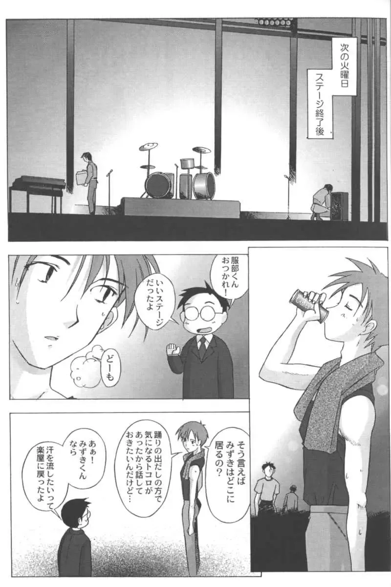 Ran-Man Vol.5 Boyish Girl Anthology Fhentai - Page 107