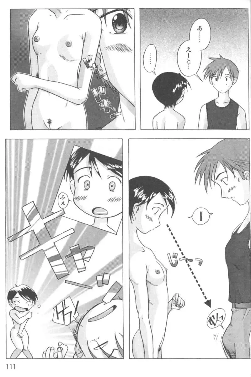 Ran-Man Vol.5 Boyish Girl Anthology Fhentai - Page 109