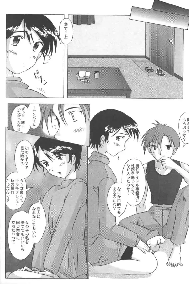 Ran-Man Vol.5 Boyish Girl Anthology Fhentai - Page 110