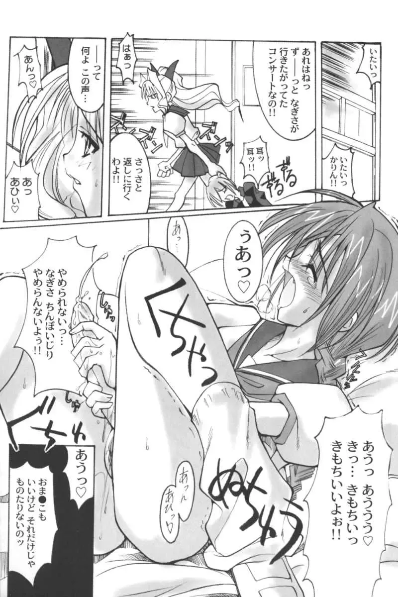 Ran-Man Vol.5 Boyish Girl Anthology Fhentai - Page 12