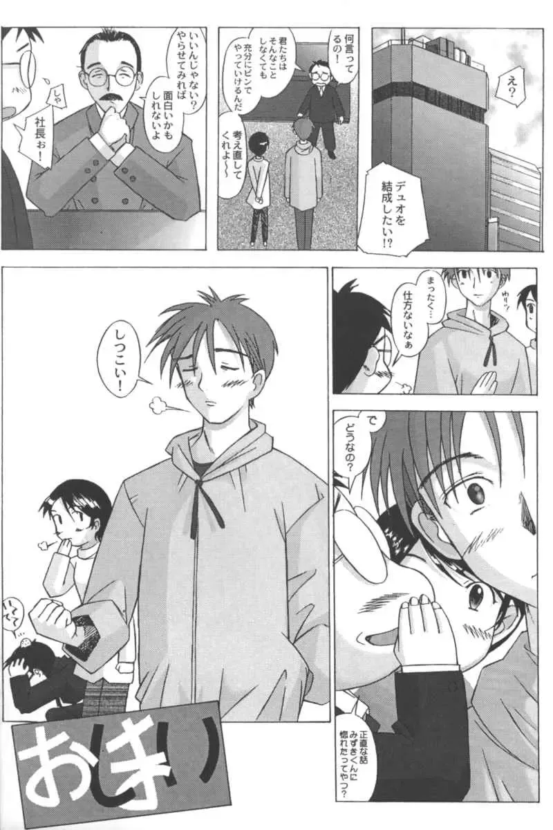 Ran-Man Vol.5 Boyish Girl Anthology Fhentai - Page 122