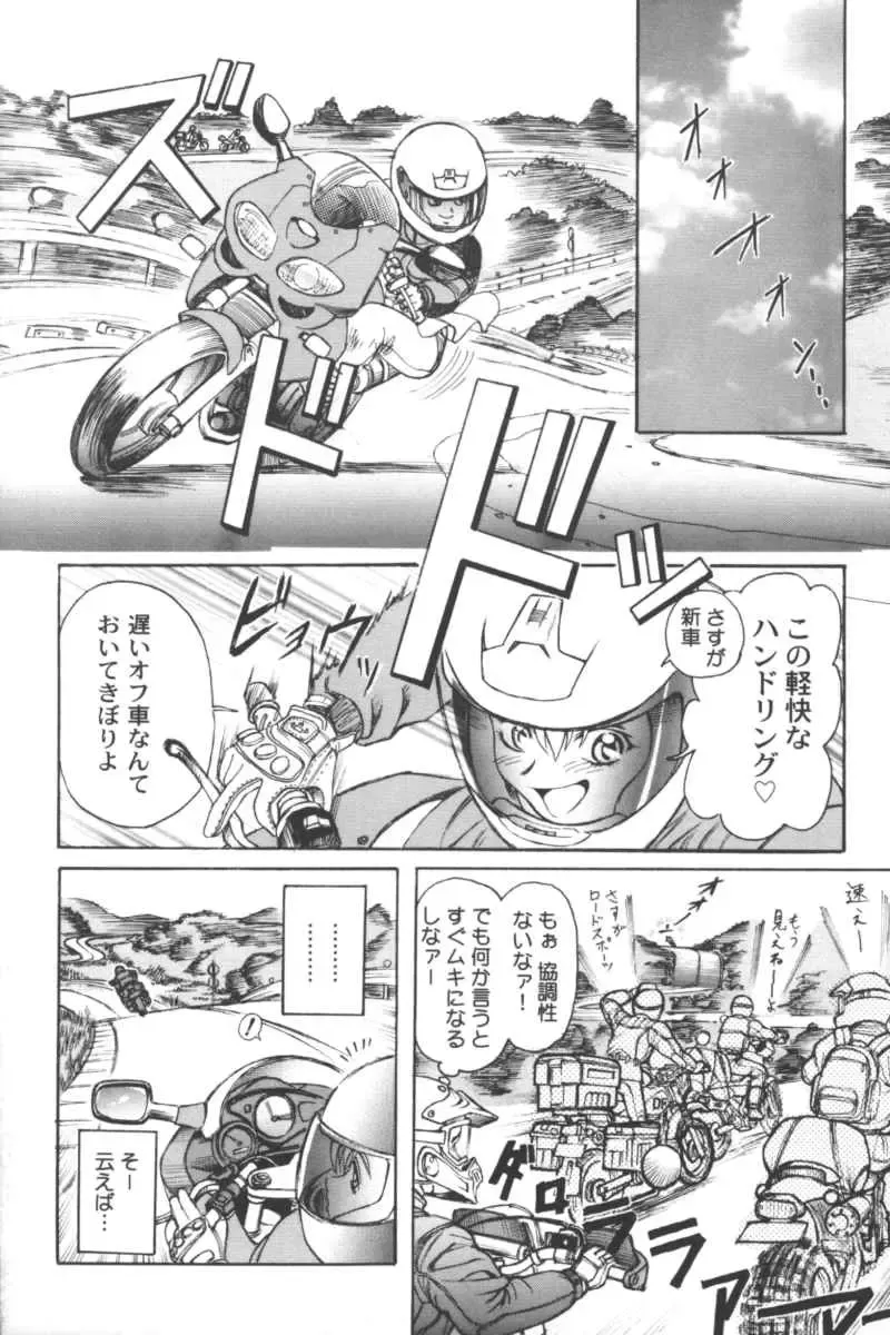 Ran-Man Vol.5 Boyish Girl Anthology Fhentai - Page 126