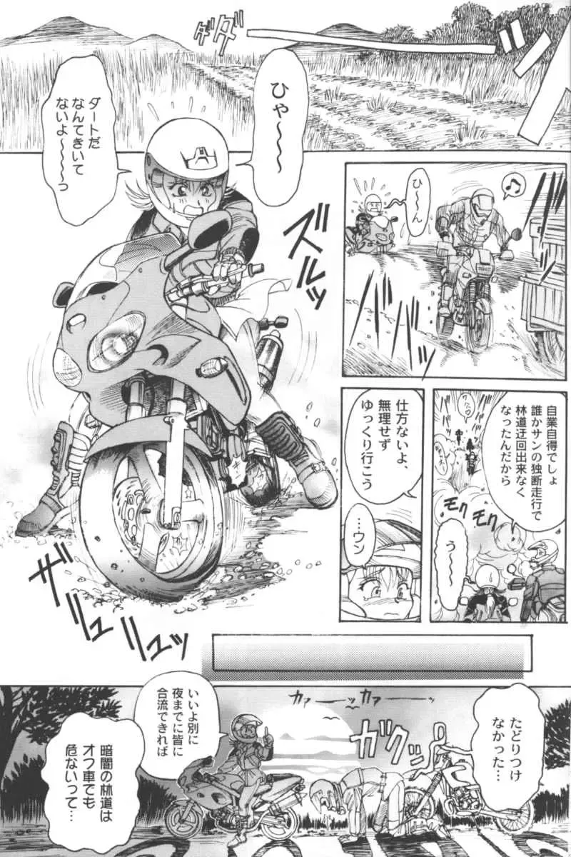 Ran-Man Vol.5 Boyish Girl Anthology Fhentai - Page 129