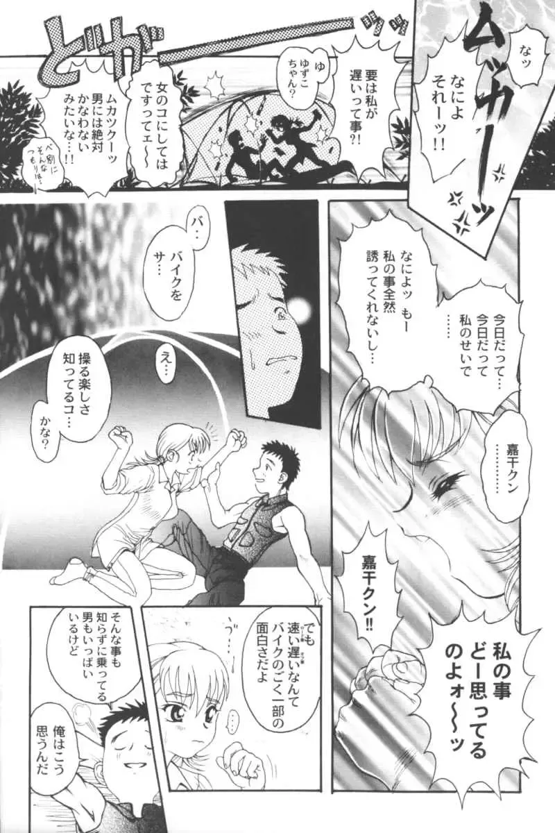 Ran-Man Vol.5 Boyish Girl Anthology Fhentai - Page 132