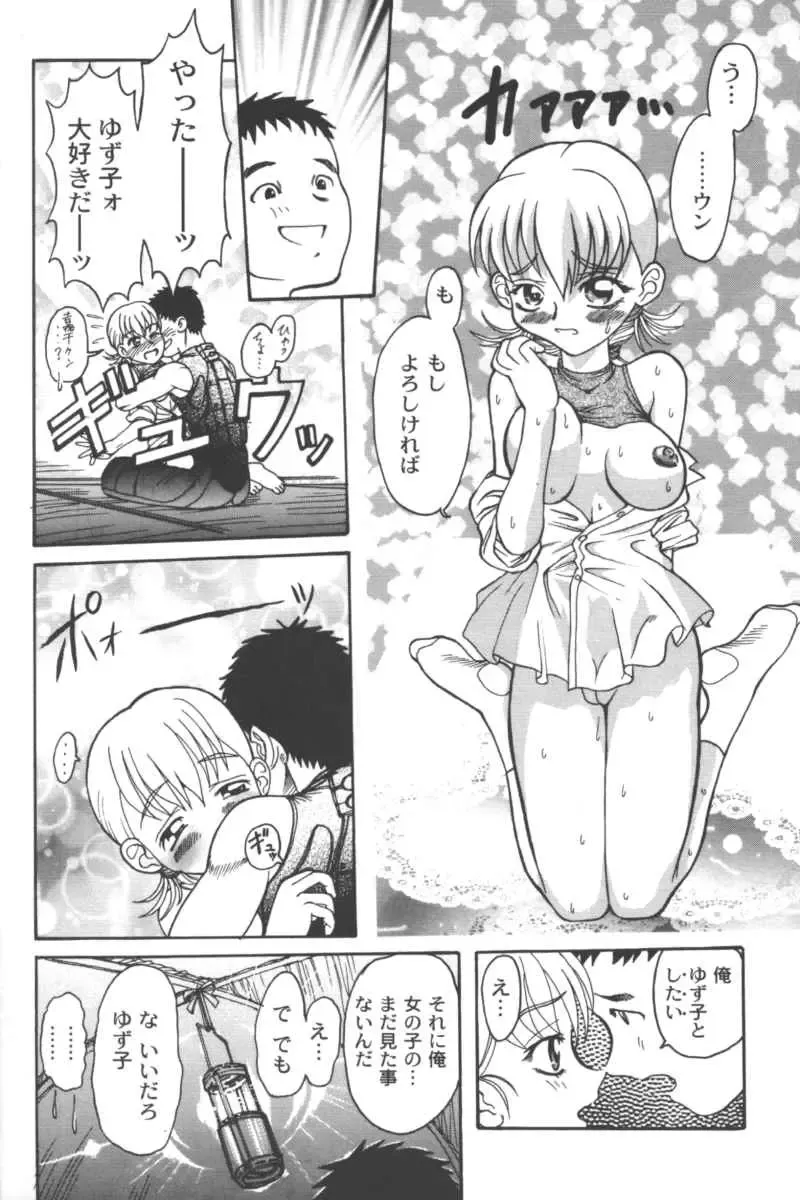 Ran-Man Vol.5 Boyish Girl Anthology Fhentai - Page 138