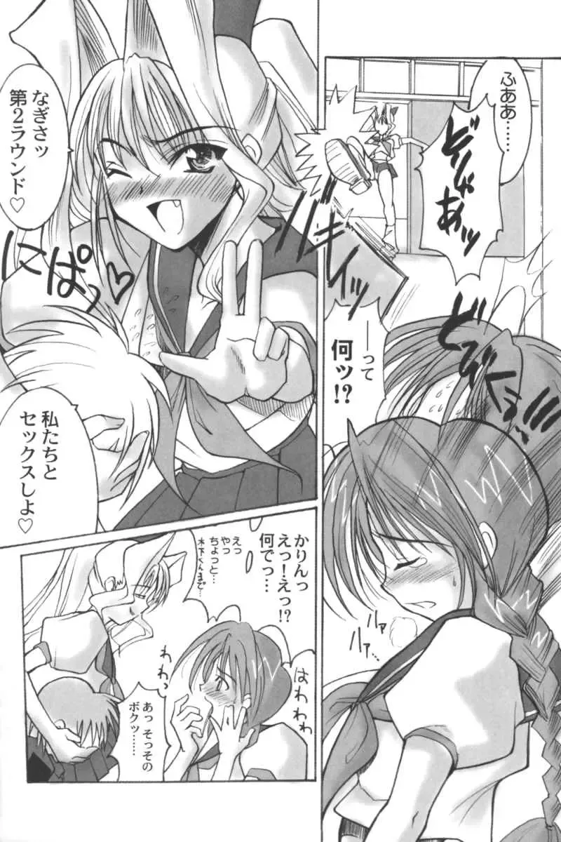 Ran-Man Vol.5 Boyish Girl Anthology Fhentai - Page 14