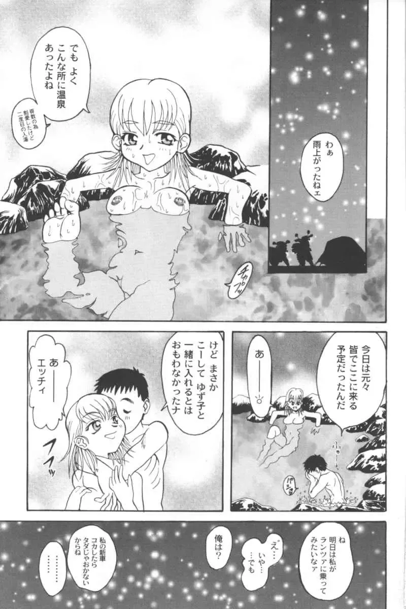 Ran-Man Vol.5 Boyish Girl Anthology Fhentai - Page 145