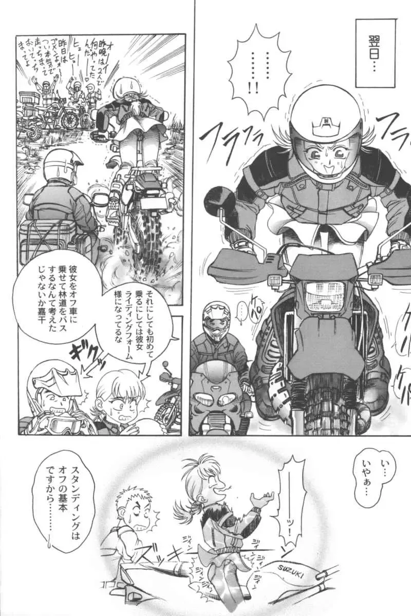 Ran-Man Vol.5 Boyish Girl Anthology Fhentai - Page 146