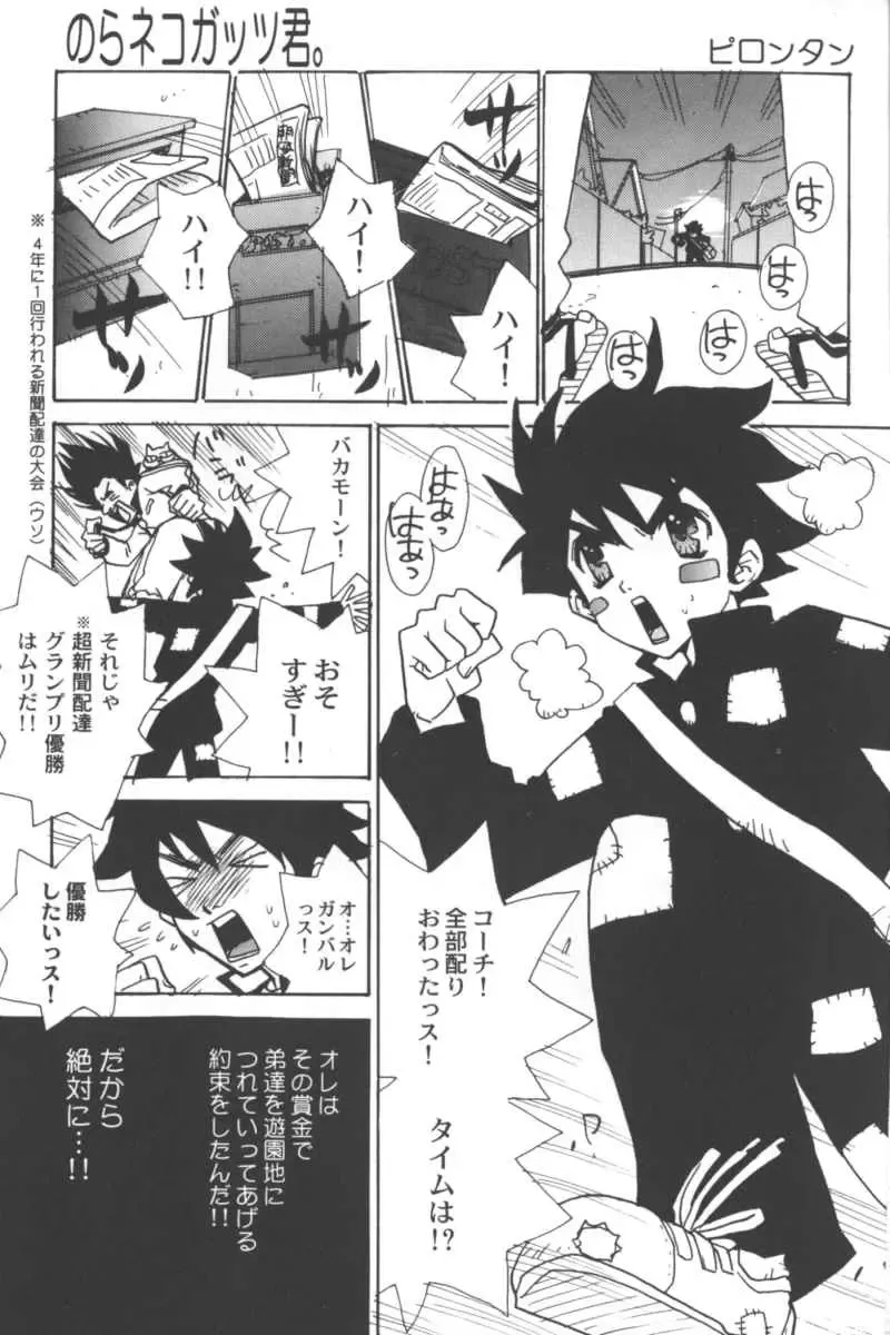 Ran-Man Vol.5 Boyish Girl Anthology Fhentai - Page 147