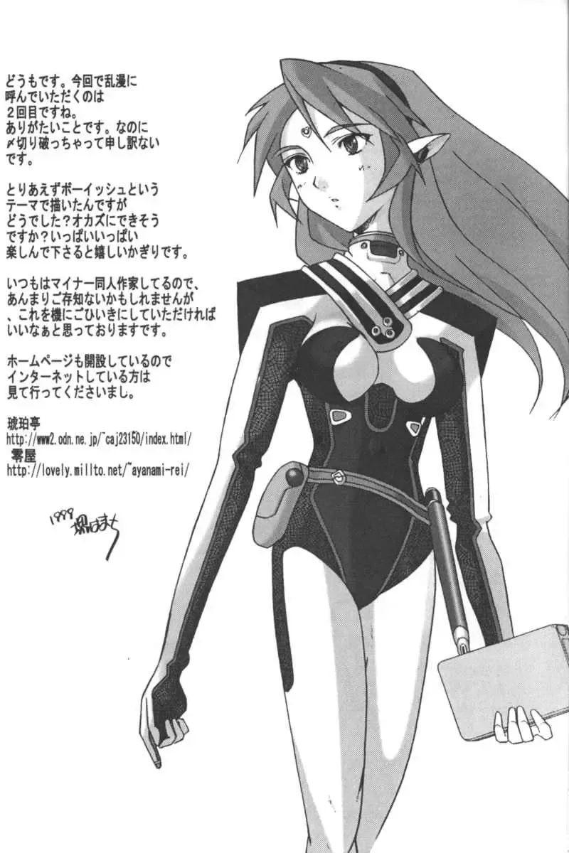 Ran-Man Vol.5 Boyish Girl Anthology Fhentai - Page 157