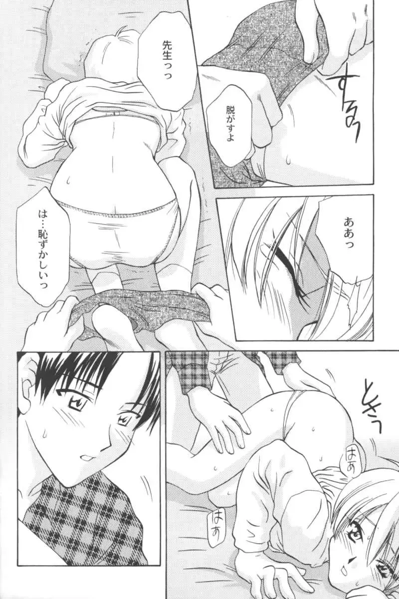 Ran-Man Vol.5 Boyish Girl Anthology Fhentai - Page 36