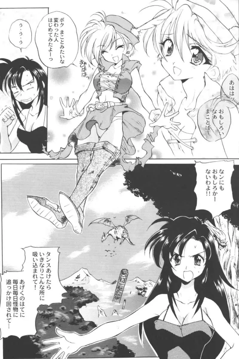 Ran-Man Vol.5 Boyish Girl Anthology Fhentai - Page 47