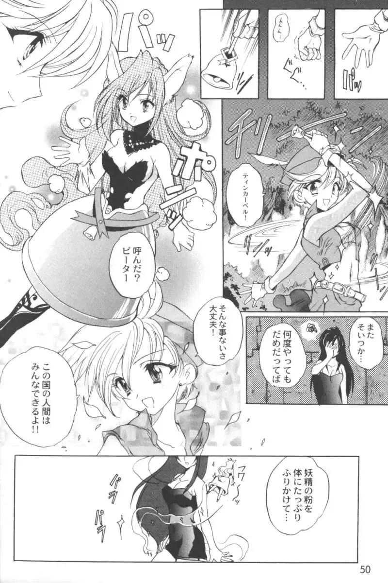 Ran-Man Vol.5 Boyish Girl Anthology Fhentai - Page 48