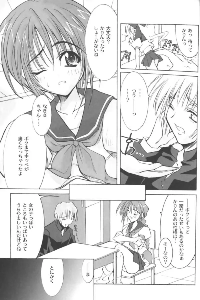 Ran-Man Vol.5 Boyish Girl Anthology Fhentai - Page 5