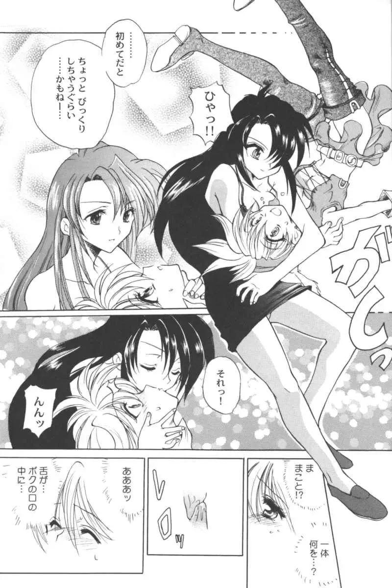 Ran-Man Vol.5 Boyish Girl Anthology Fhentai - Page 53