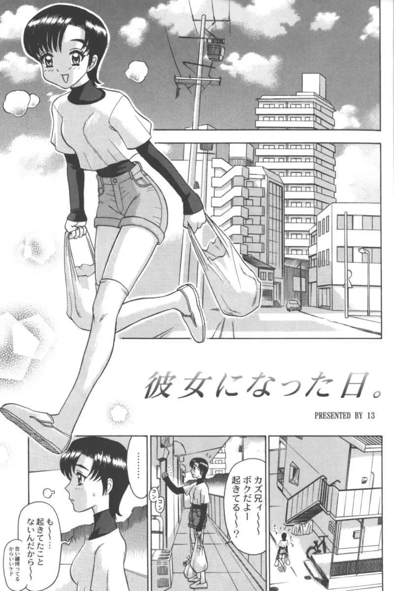 Ran-Man Vol.5 Boyish Girl Anthology Fhentai - Page 63