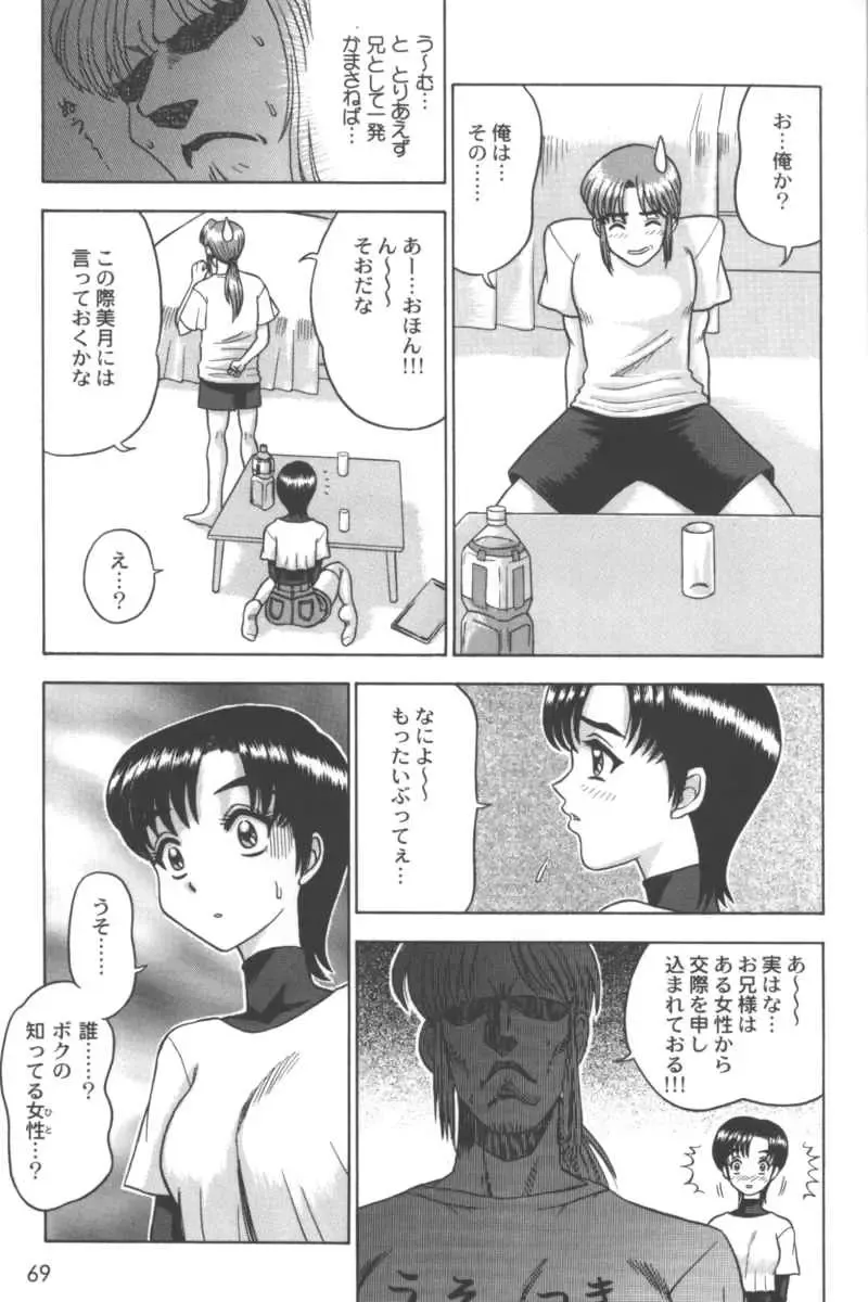 Ran-Man Vol.5 Boyish Girl Anthology Fhentai - Page 67