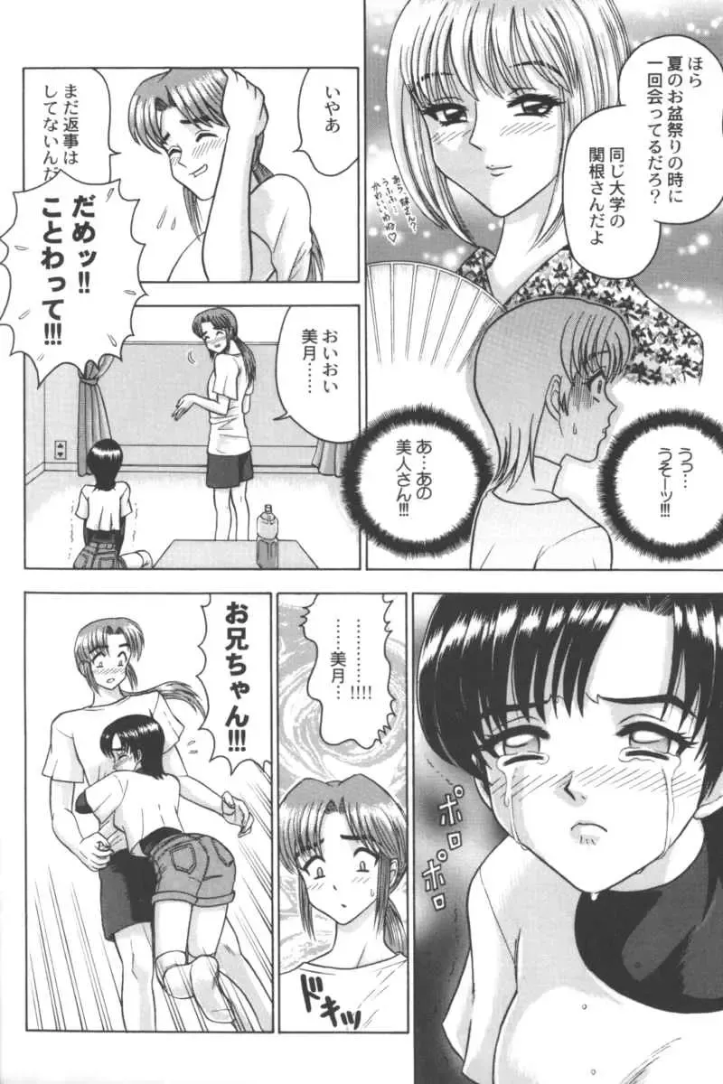 Ran-Man Vol.5 Boyish Girl Anthology Fhentai - Page 68