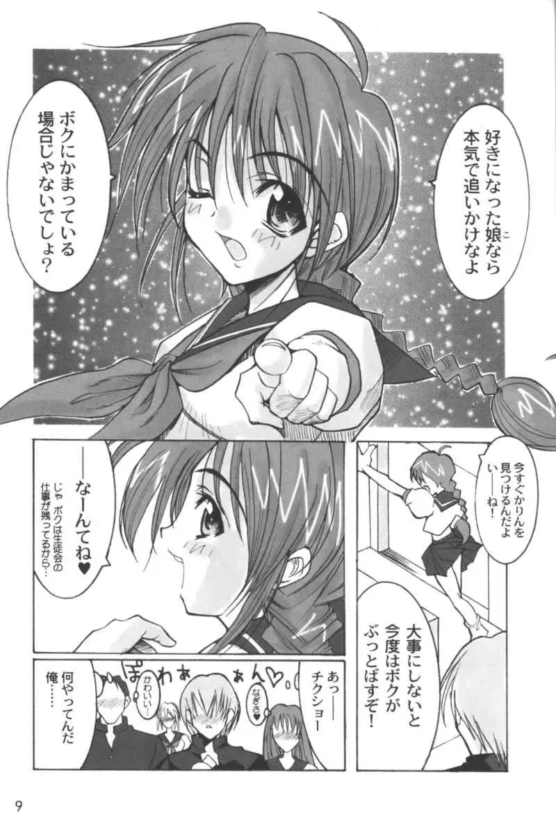 Ran-Man Vol.5 Boyish Girl Anthology Fhentai - Page 7