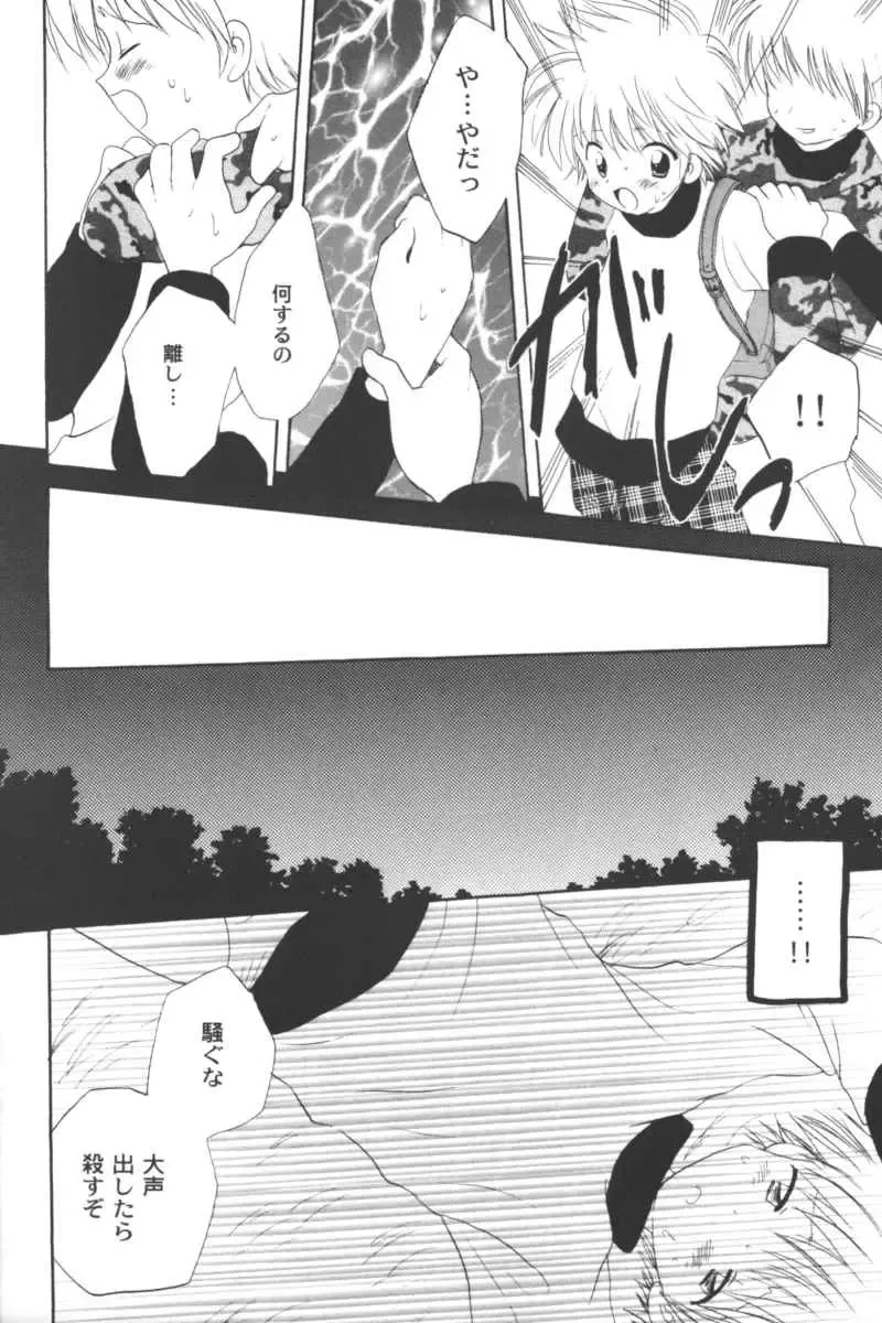 Ran-Man Vol.5 Boyish Girl Anthology Fhentai - Page 88