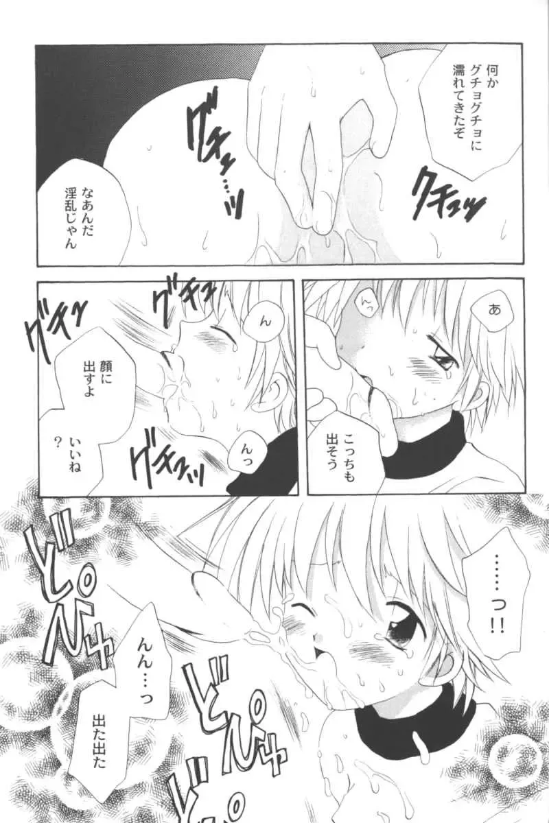 Ran-Man Vol.5 Boyish Girl Anthology Fhentai - Page 91