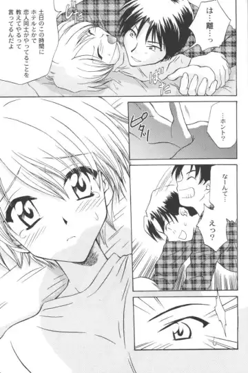 Ran-Man Vol.5 Boyish Girl Anthology Fhentai.net - Page 29