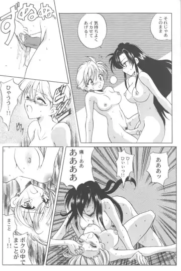 Ran-Man Vol.5 Boyish Girl Anthology Fhentai.net - Page 59