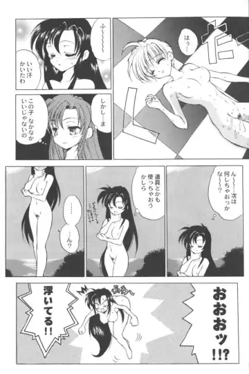 Ran-Man Vol.5 Boyish Girl Anthology Fhentai.net - Page 61