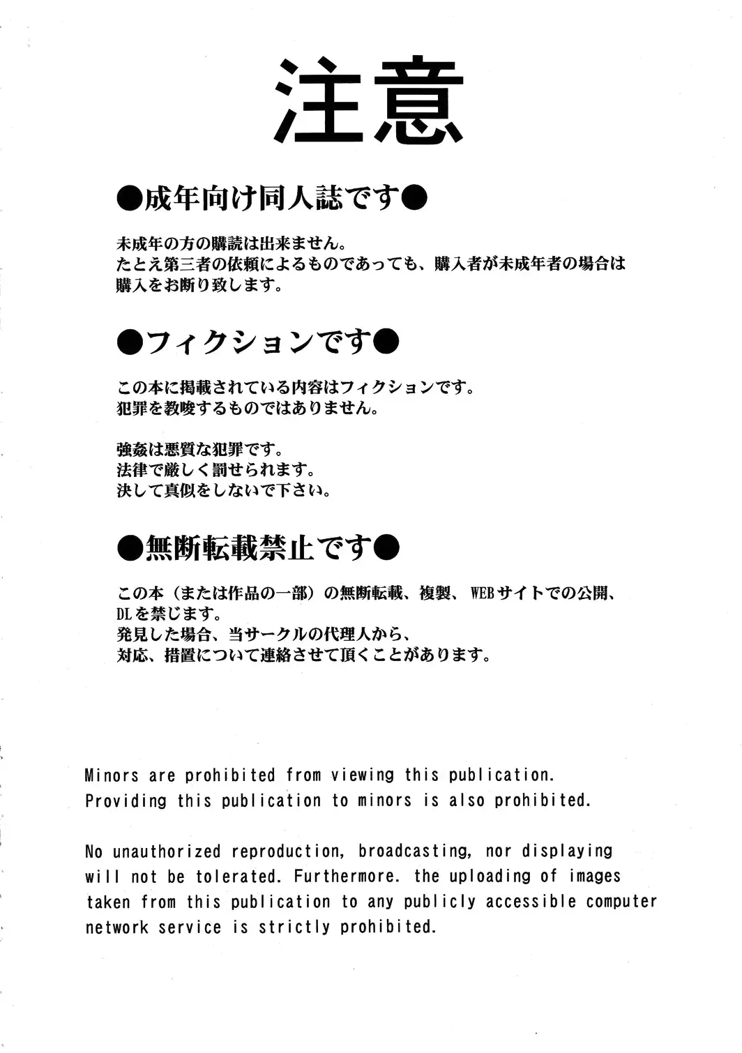 [Chiba Shuusaku] MIDGARD Suna no Kusari Fhentai - Page 33