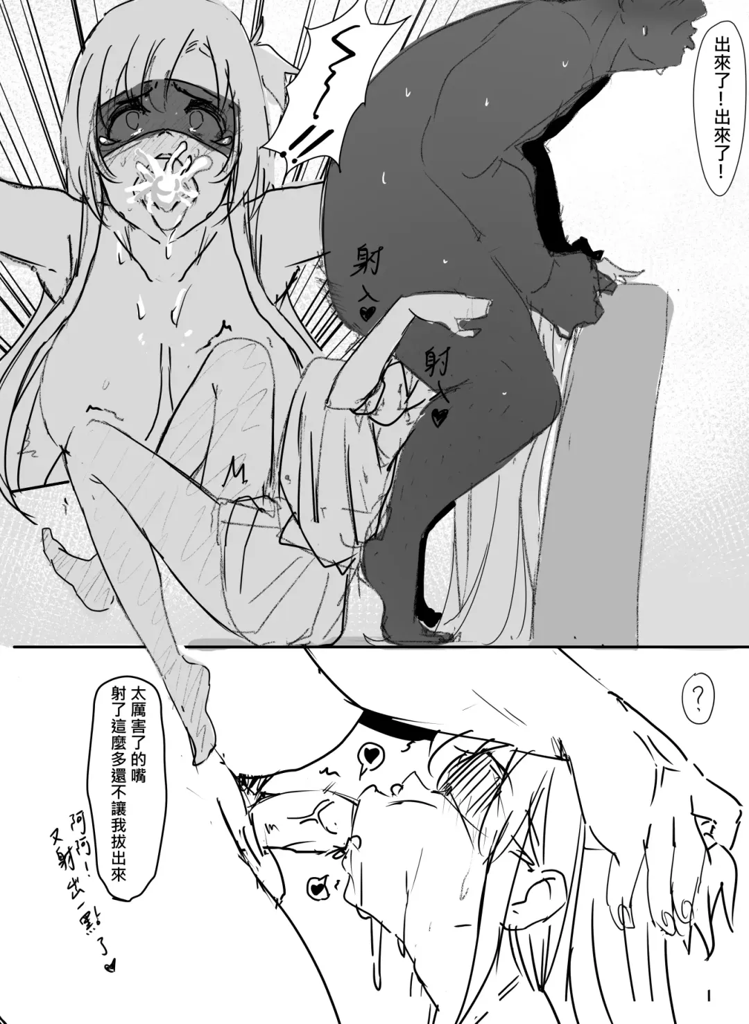 [Oninarasu] ASN Fhentai - Page 8