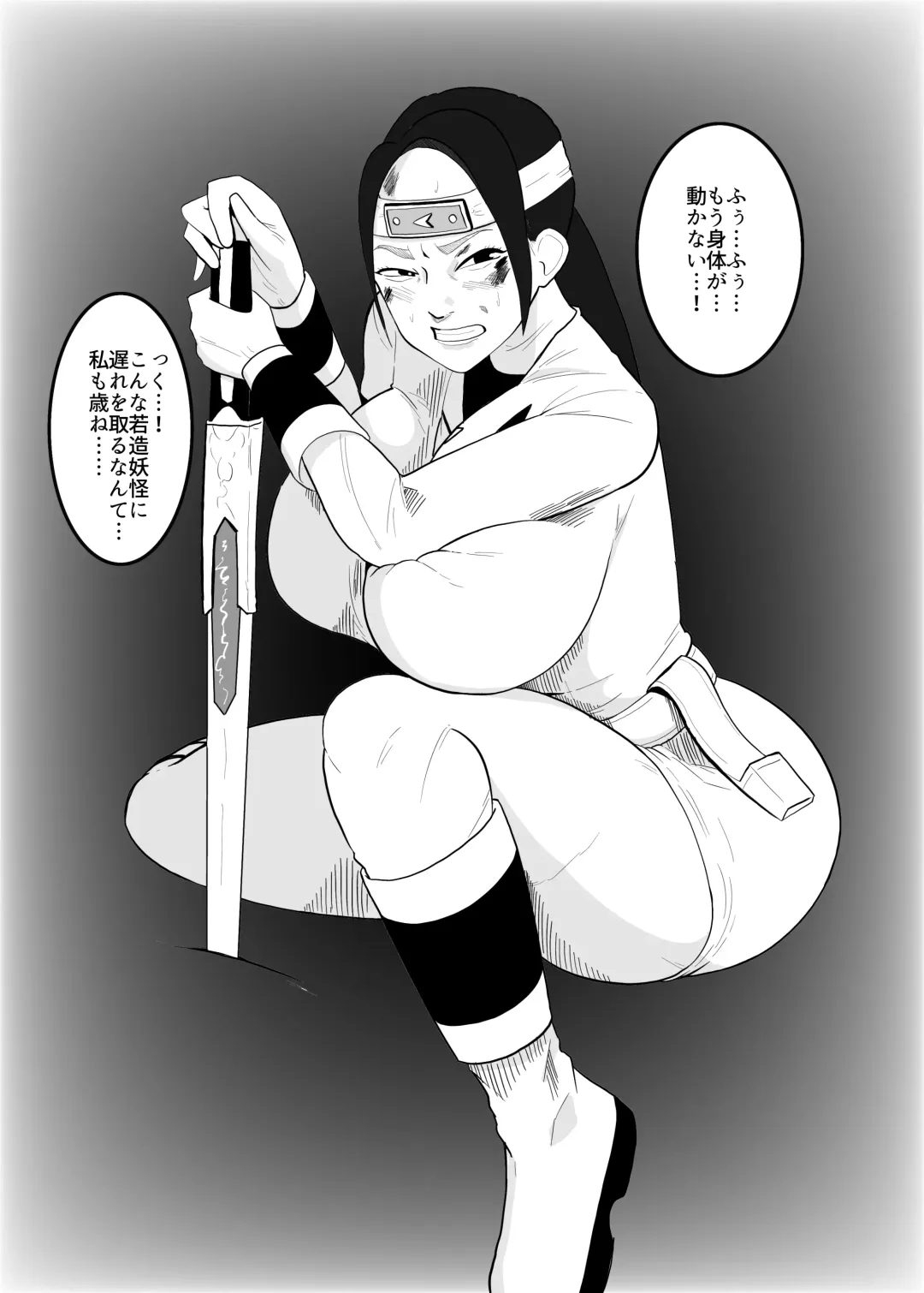 [Creople] Chuunen White Haiboku Fhentai - Page 1