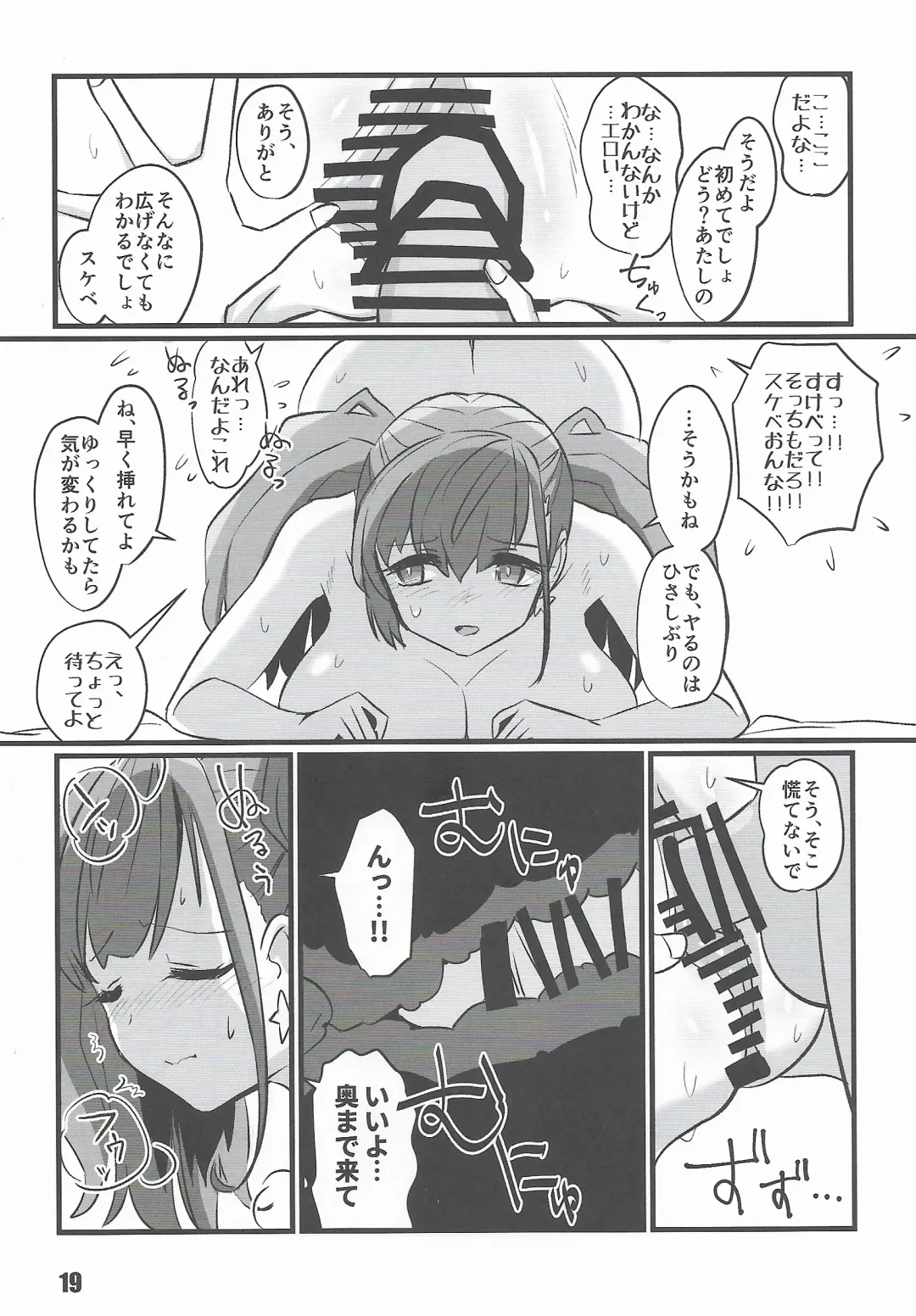 [Tamu] Ato Gaki Fhentai - Page 18