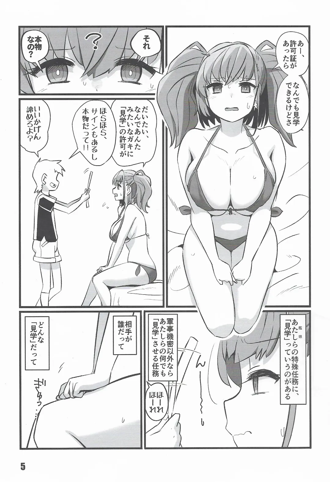 [Tamu] Ato Gaki Fhentai - Page 4
