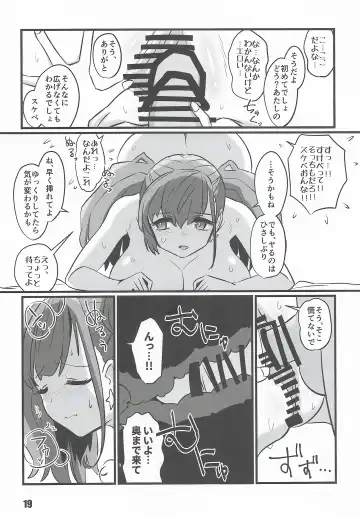 [Tamu] Ato Gaki Fhentai - Page 18