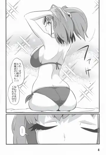 [Tamu] Ato Gaki Fhentai - Page 3