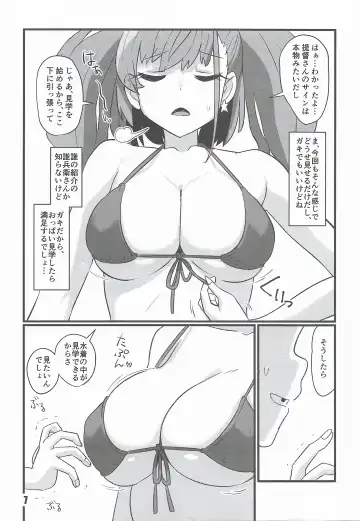 [Tamu] Ato Gaki Fhentai - Page 6