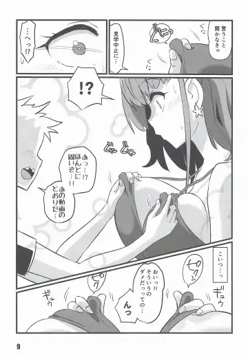 [Tamu] Ato Gaki Fhentai - Page 8