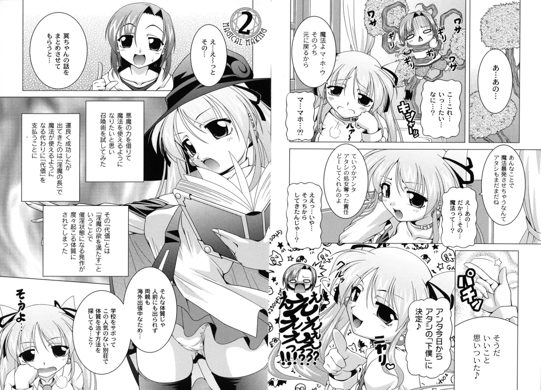 [Raven] MAGICAL MEI KING Fhentai - Page 12