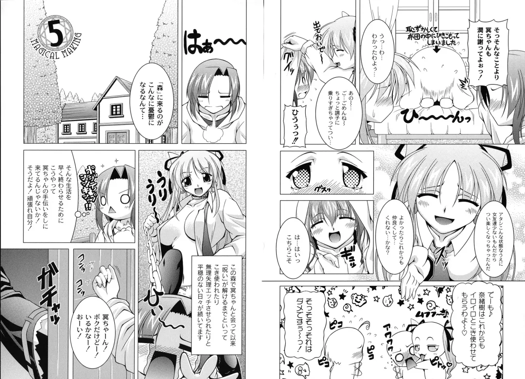 [Raven] MAGICAL MEI KING Fhentai - Page 36