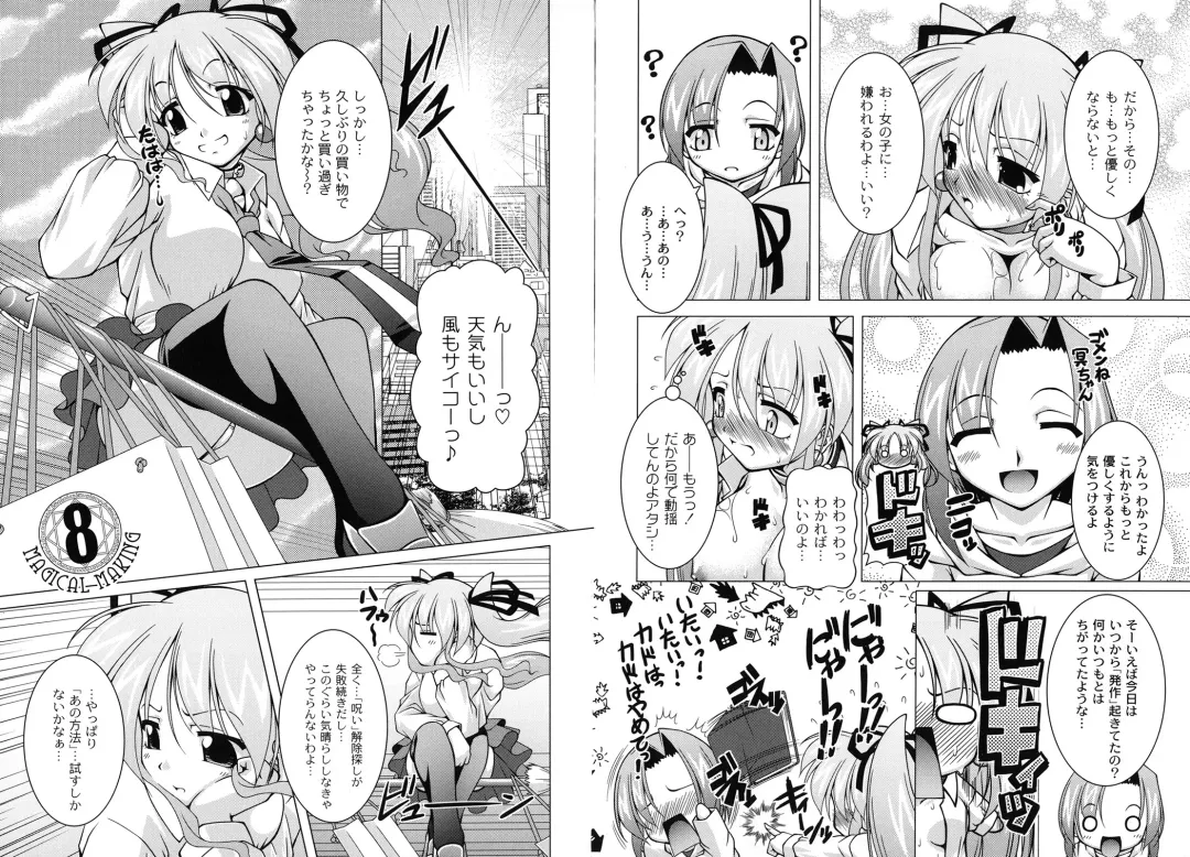 [Raven] MAGICAL MEI KING Fhentai - Page 62