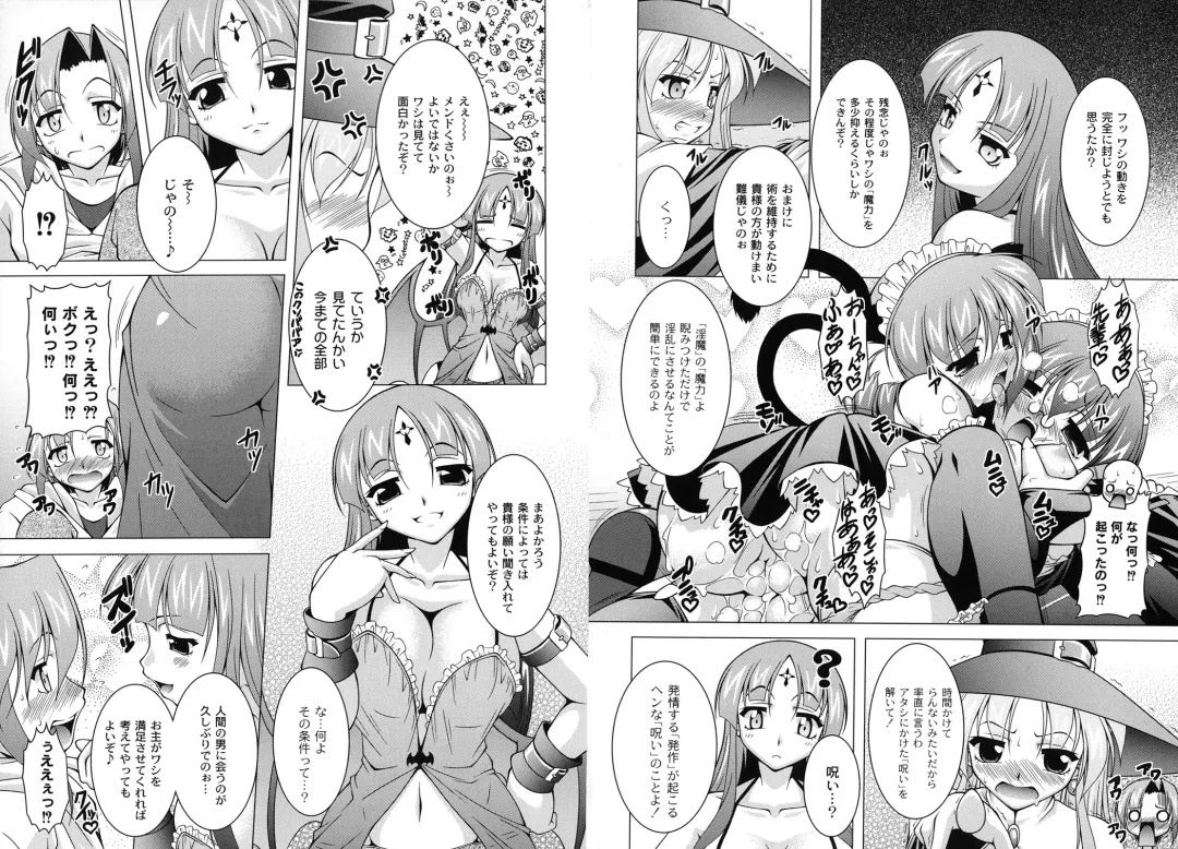 [Raven] MAGICAL MEI KING Fhentai - Page 72