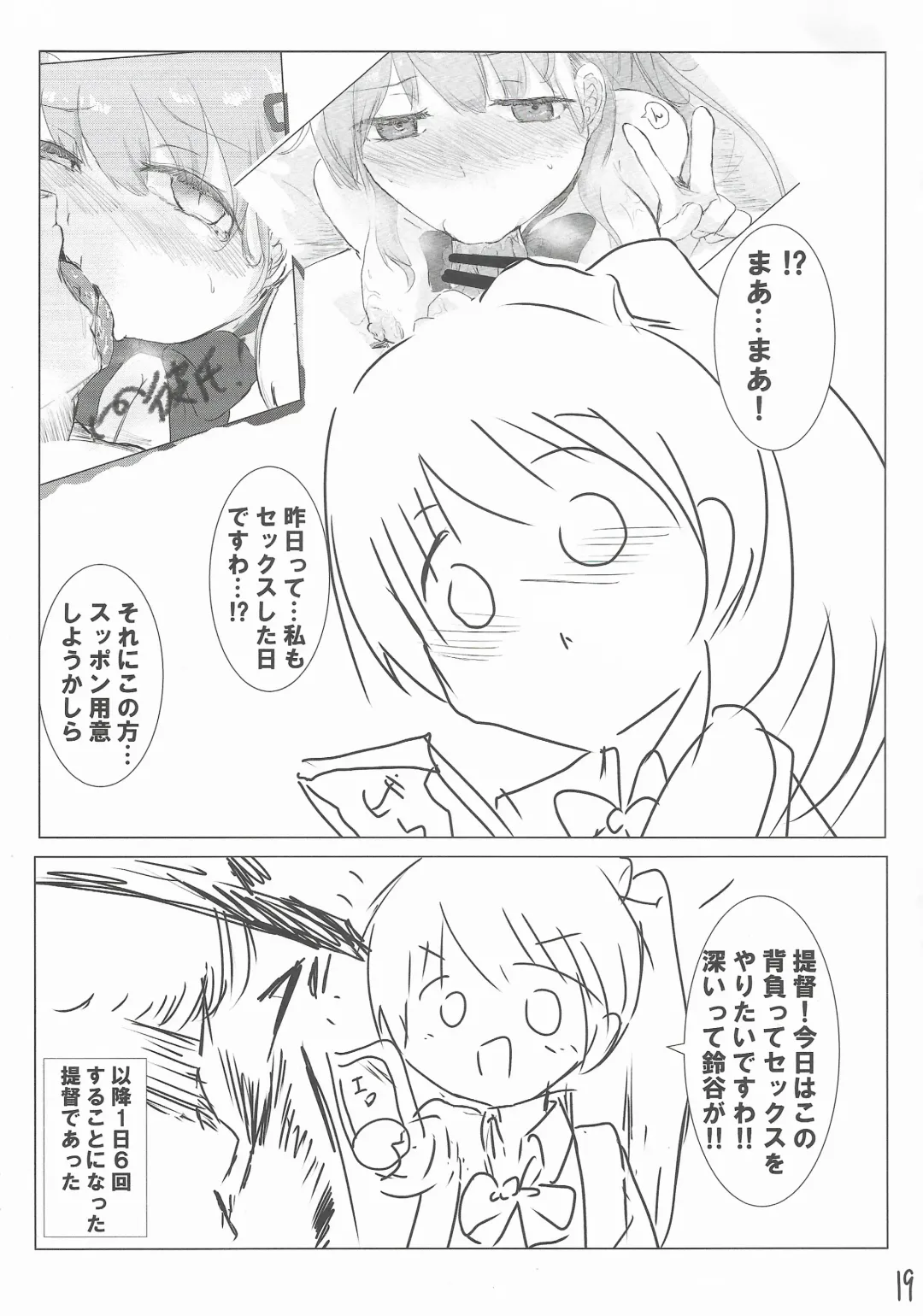 Kareshi No Seibiin Kun To Ichakora Suru Hanashi Fhentai - Page 18